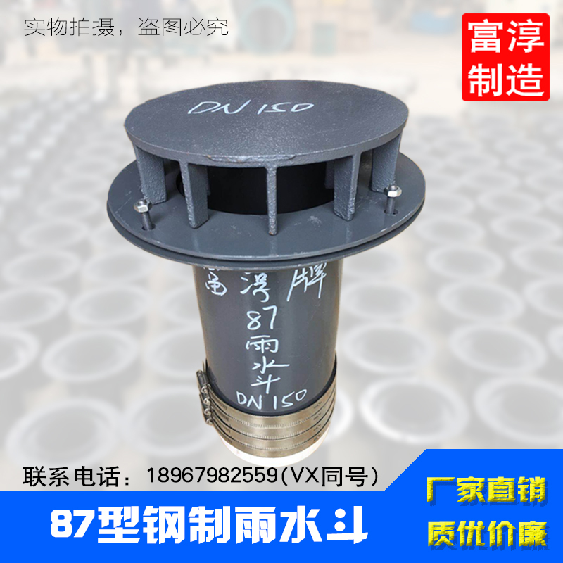 87型雨水斗 鑄鐵地漏