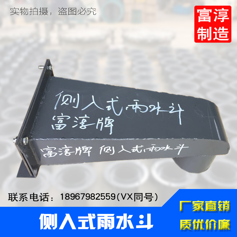 方型雨水著呢 鋼制矩形