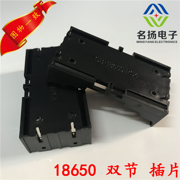 廠家現(xiàn)貨18650電池盒 18650兩節(jié)帶PC針底座18650 2節(jié)電池盒電池倉