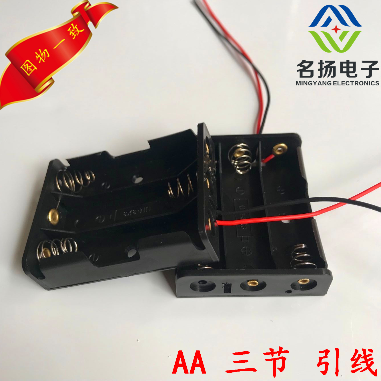 5號(hào)3節(jié) 并排帶線電池盒 五號(hào)三節(jié) 3aa帶線電池盒 5號(hào)三節(jié)電池盒