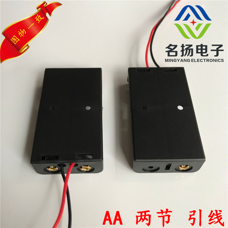 五號兩節(jié)無蓋五號2節(jié)帶線電池盒 五號兩節(jié)電池盒