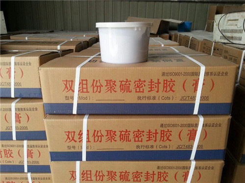 密封膠價格@聚硫密封膠價格@雙組份聚硫密封膠廠家