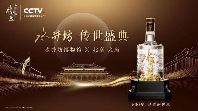 水井坊臻釀八號(hào) 52度/38度 500ml*6 濃香型白酒 *批發(fā) 全國包郵