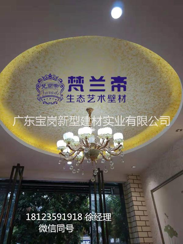 梵蘭帝藝術(shù)涂料－廣東納米壁膜廠家－廣東納米壁膜批發(fā)