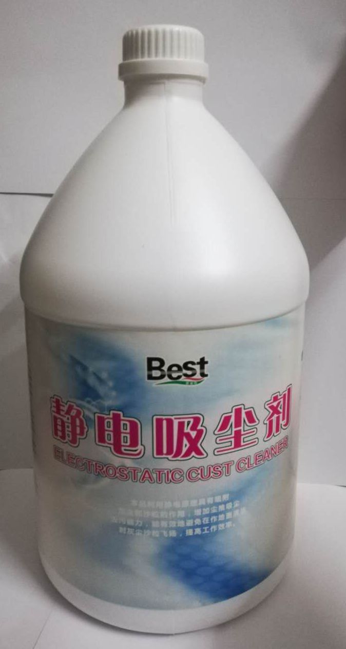 地拖牽塵液 地拖靜電吸塵劑 蠟面除塵清潔劑  供應(yīng)靜電吸塵劑地拖牽塵液
