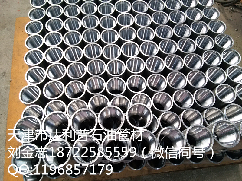 天津石油油管抗硫接箍達(dá)利普連接油管螺紋接箍P110SS油管接箍