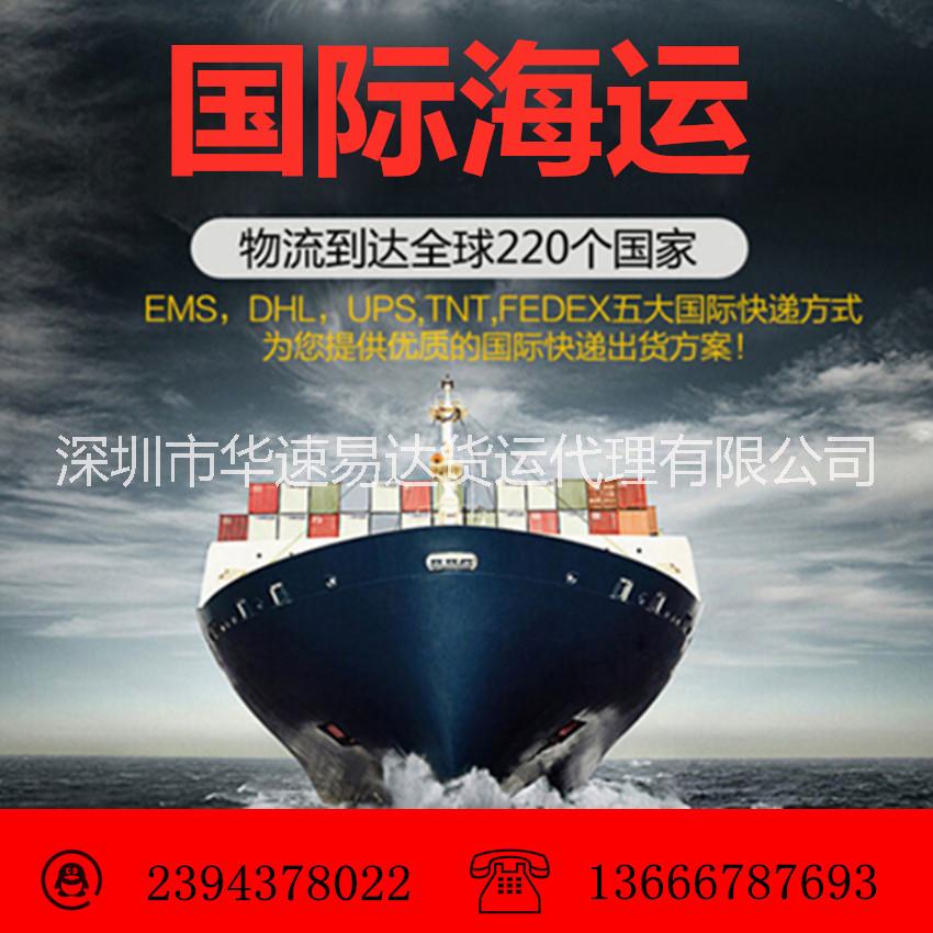 國際海運(yùn)亞馬遜FBA頭程國際物流雙清包稅到門國際空運(yùn)國際快遞