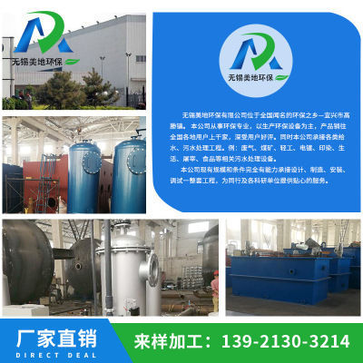 定制不銹鋼旋轉(zhuǎn)微濾機(jī)廠家批發(fā)價格-供應(yīng)商