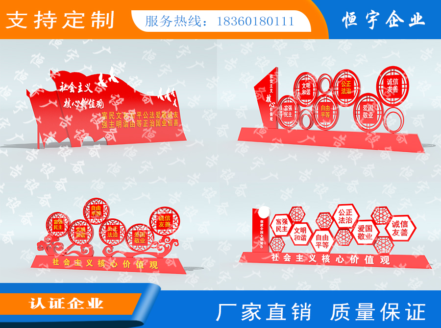安順 中國(guó)夢(mèng)造型價(jià)值觀雕塑牌景觀導(dǎo)視牌黨建宣傳牌企業(yè)文化標(biāo)牌
