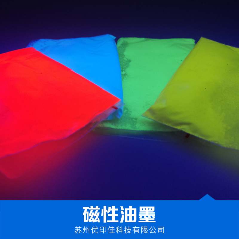 遇水變色防偽油墨 遇滴水消失油墨 水敏水性油墨 遇水?dāng)U散油墨