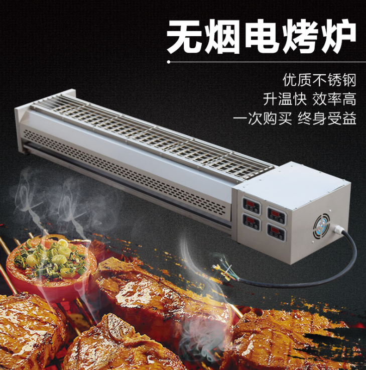 無煙環(huán)保燒烤爐廠家直銷/供應商 商用燒烤爐