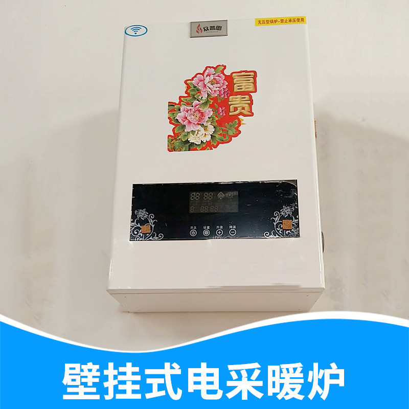 8-10千瓦電采暖爐（壁掛式）供貨商 廠家直銷壁掛式電采暖爐-批發(fā)電話