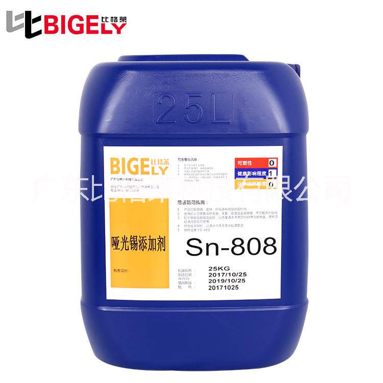 啞光霧錫添加劑廠家直銷,鍍層光滑致密,可焊性好,抗蝕性佳-比格萊
