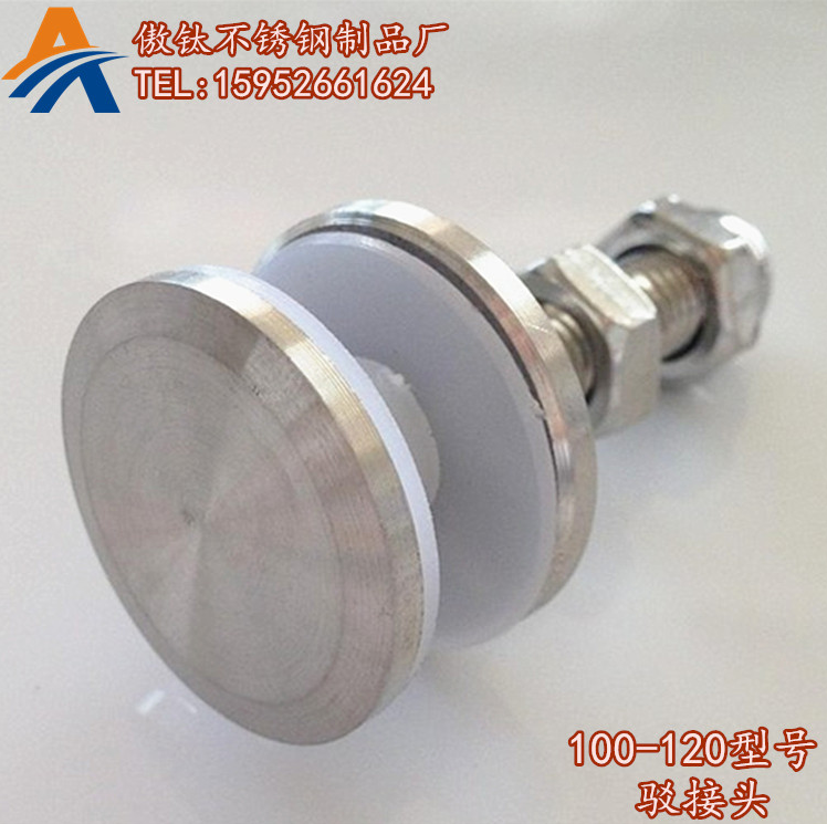 外裝沉頭駁接頭 無孔駁接頭  100-120型號(hào)駁接頭 立柱配件玻璃釘 200-300型號(hào)脫卸駁接頭