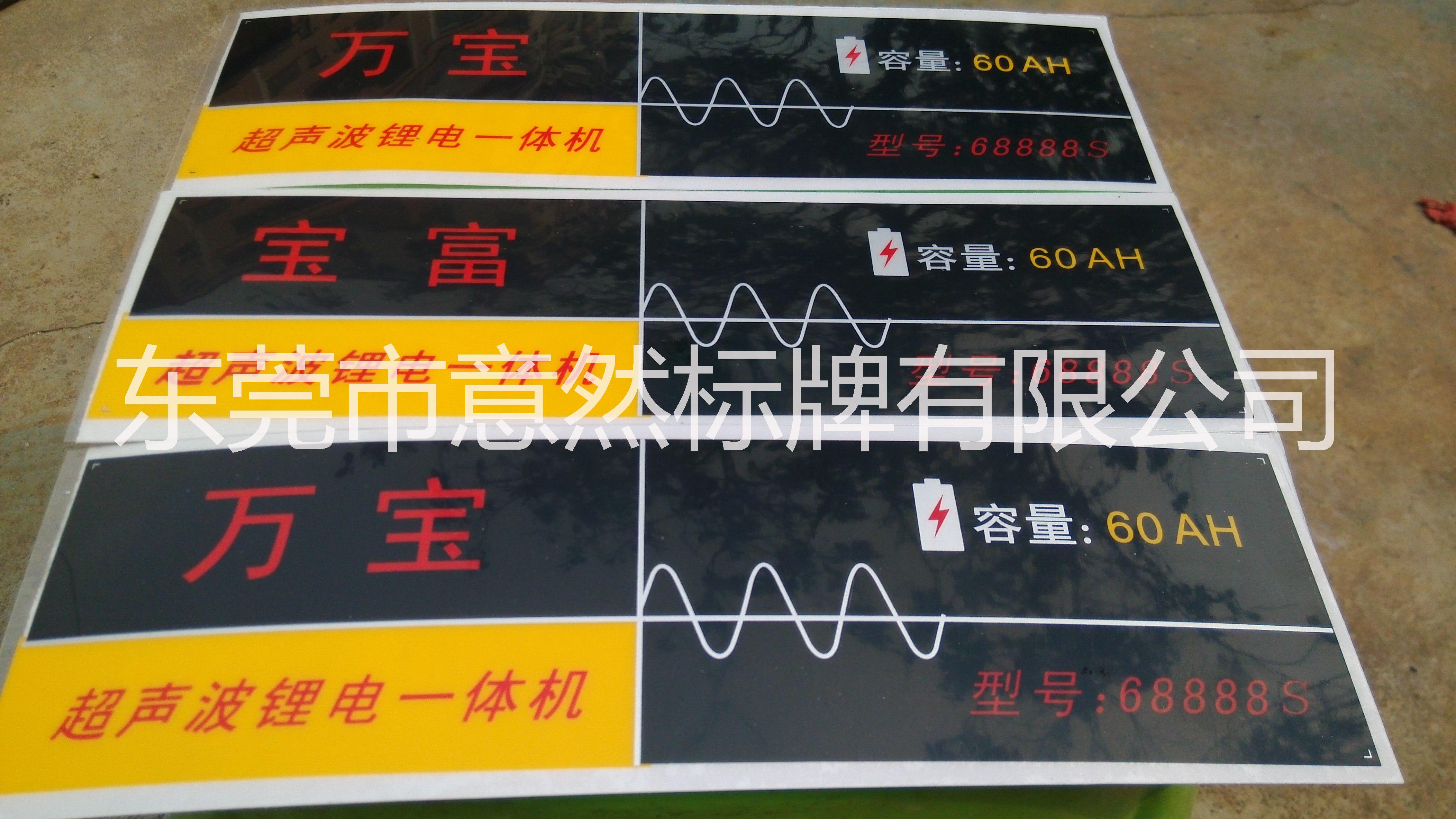 廠家供應PVC標牌 鋁標牌 不銹鋼標牌 腐蝕標牌 設備銘牌品質(zhì)保證