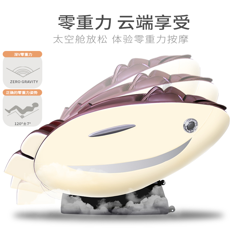 秒道按摩椅 家用智能按摩椅 全身太空艙全自動(dòng)多功能揉捏按摩器 電動(dòng)沙發(fā)椅