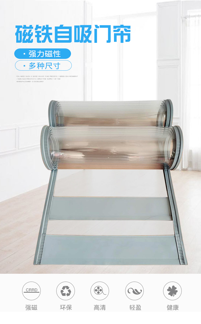 磁吸軟門簾圖片 磁吸軟門簾特點及用途 磁吸軟門簾價格表