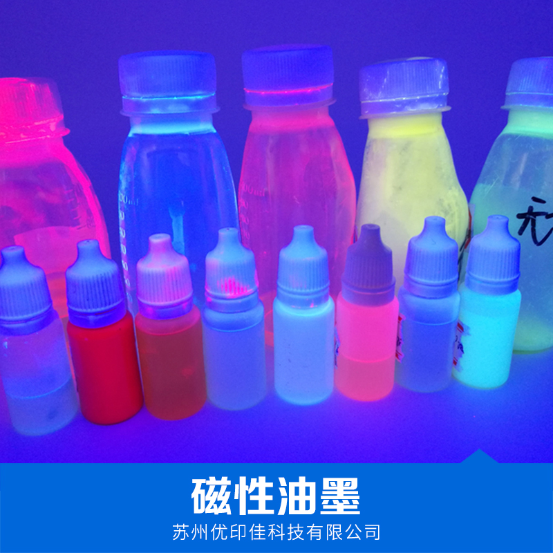 遇水變色防偽油墨 遇滴水消失油墨 水敏水性油墨 遇水?dāng)U散油墨