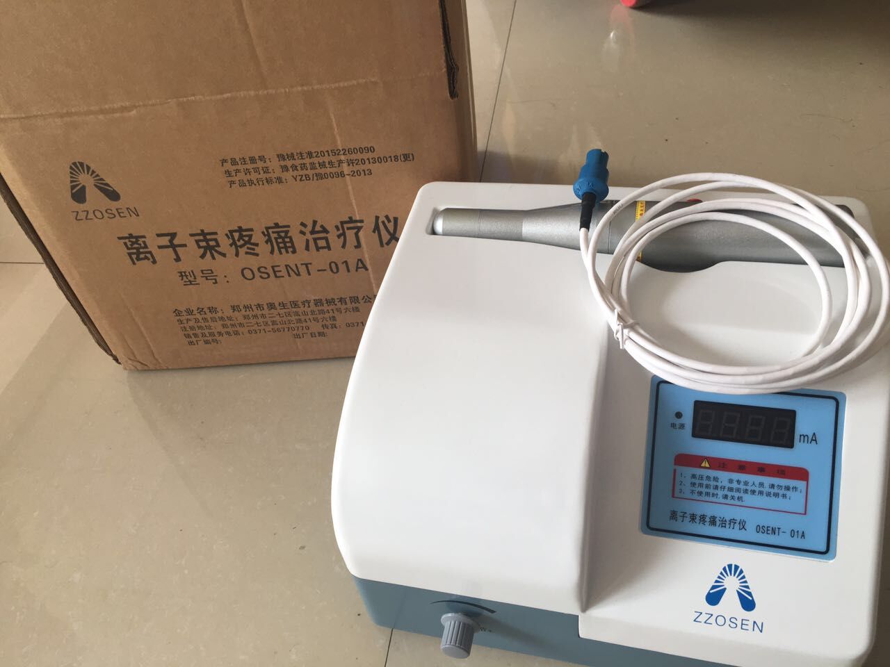 鄭州奧生高頻電火花疼痛儀臺式
