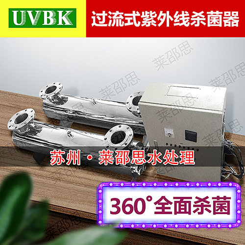 廠家直銷 食品紫外線*設(shè)備 厚鋼耐用 UVBK紫外線*器