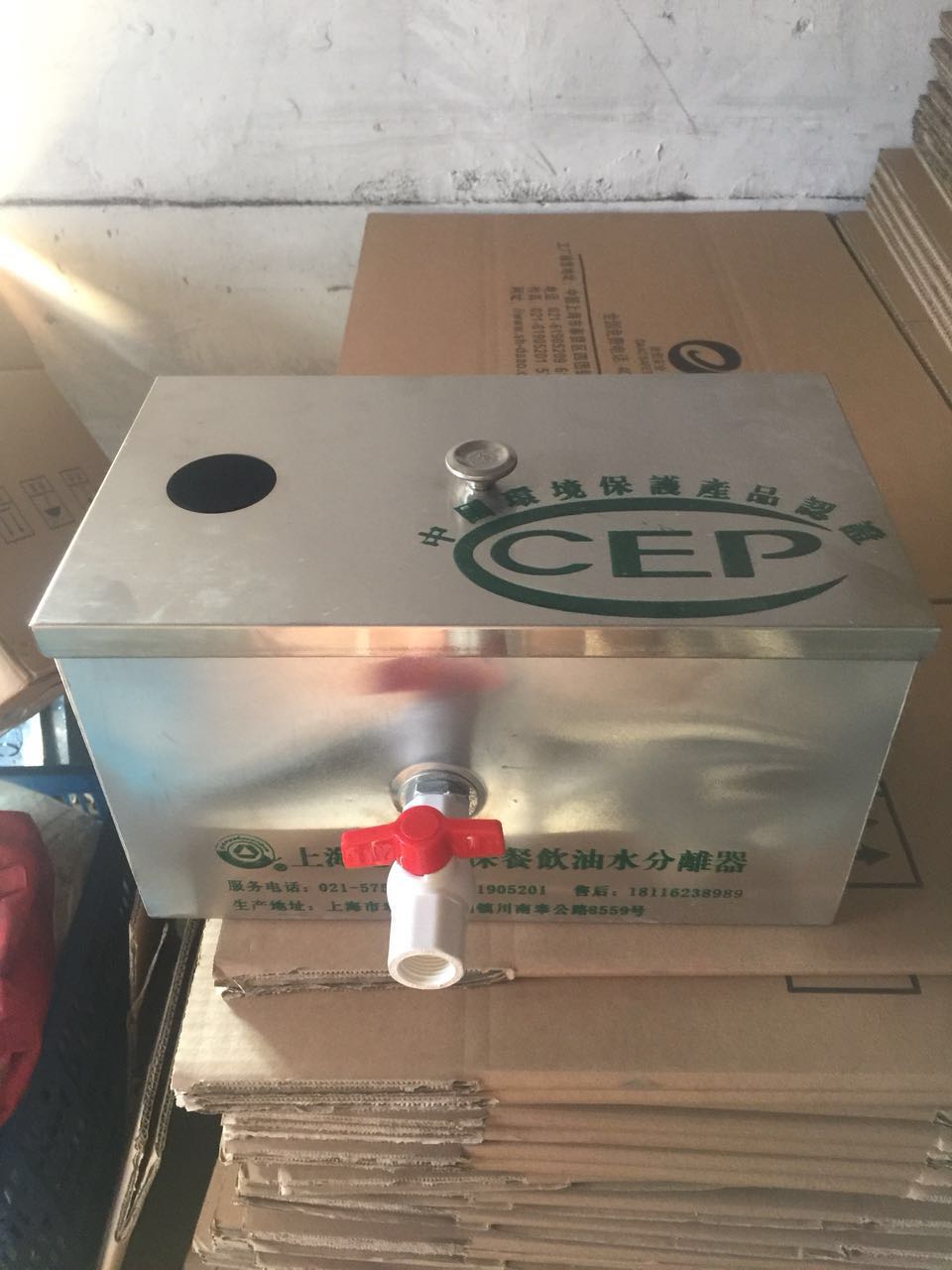 環(huán)保油水分離器