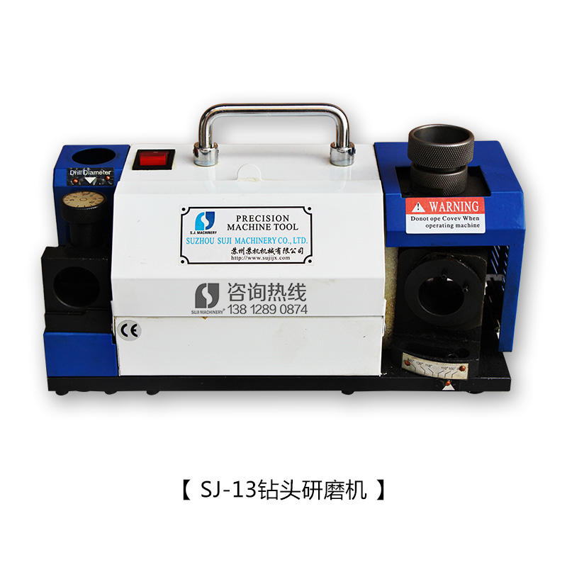 SJ-13/13A鉆頭研磨機(jī) 麻花鉆頭研磨機(jī) 傻瓜式便捷修磨刀機(jī)
