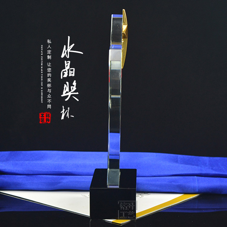 企事業(yè)單位頒獎獎杯 年度*員工獎杯 銘升水晶獎杯定制廠家