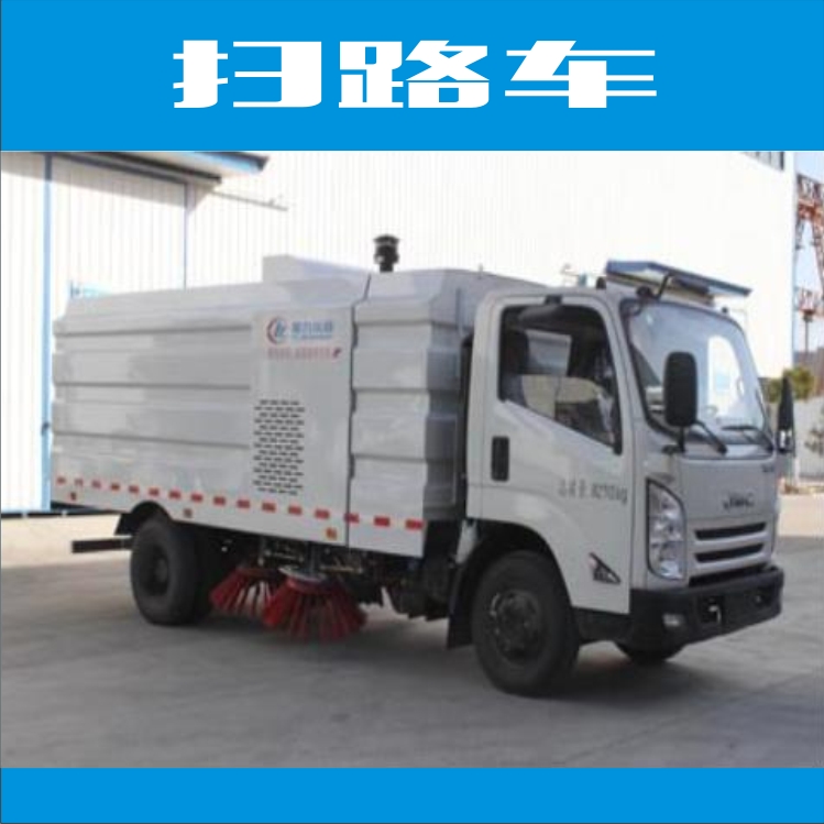 廠家直銷掃路車