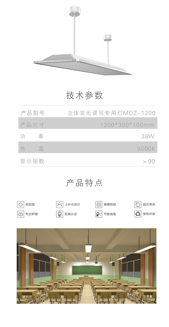 濟(jì)南明德教室燈mingde哪家好