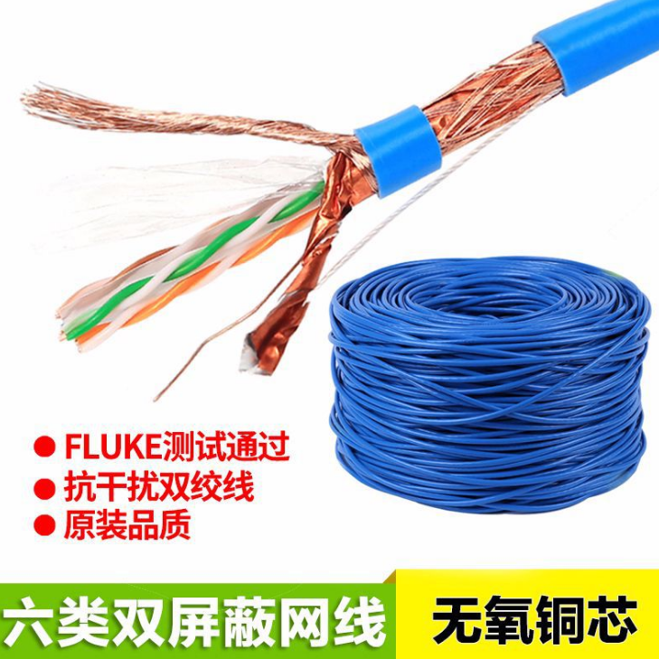 生產(chǎn)六類(lèi)網(wǎng)線藍(lán)色 cat6雙*純銅0.56千兆8芯雙絞線SFTP網(wǎng)絡(luò)網(wǎng)線