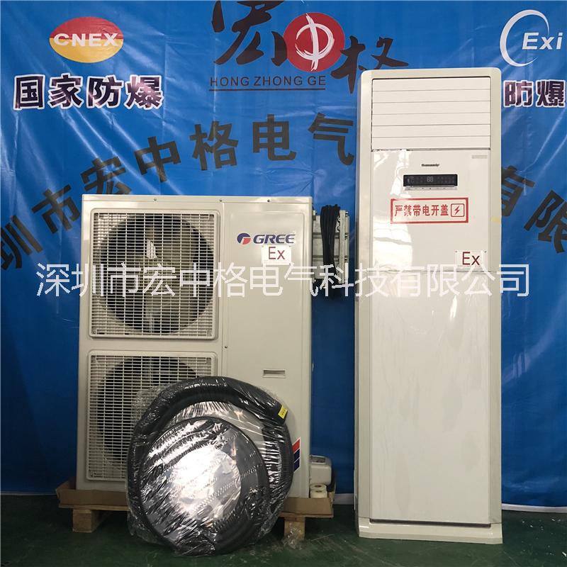 梧州鵬升防爆空調(diào) 北海格力防爆空調(diào) 防城港格力防爆空調(diào)