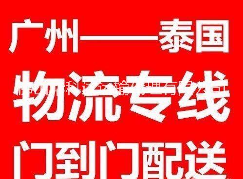 泰國全境派送,雙清包稅到門無偏遠(yuǎn)