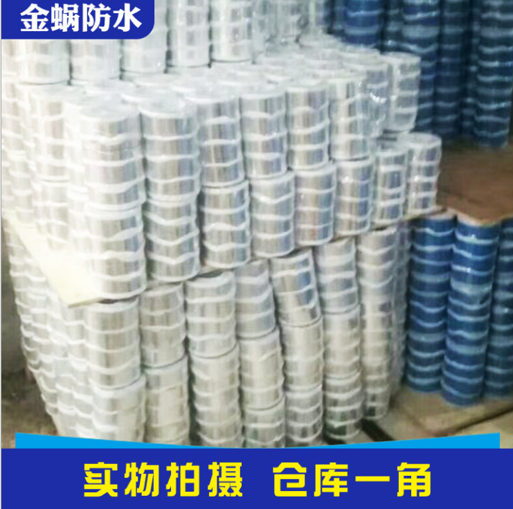 廠家直銷丁基防水膠帶，防水自粘膠帶 樓面房頂裂縫防水貼，止漏 舉報(bào)