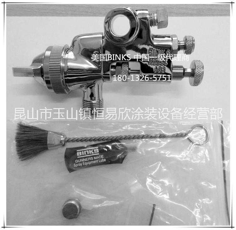BINKS 603V噴槍百潔布，砂紙噴涂*噴槍BINKS 603V（67VT-67PD）