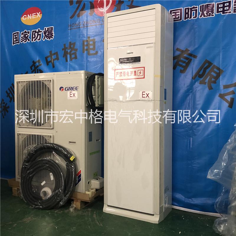 供應(yīng)肇慶防爆空調(diào)廠家，肇慶鵬升防爆空調(diào)，格力防爆空調(diào)