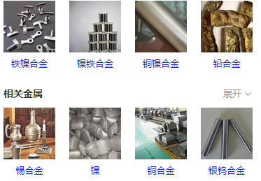 鎳合金測試元素成分 鎳合金鈦合金刀頭合金成分分析