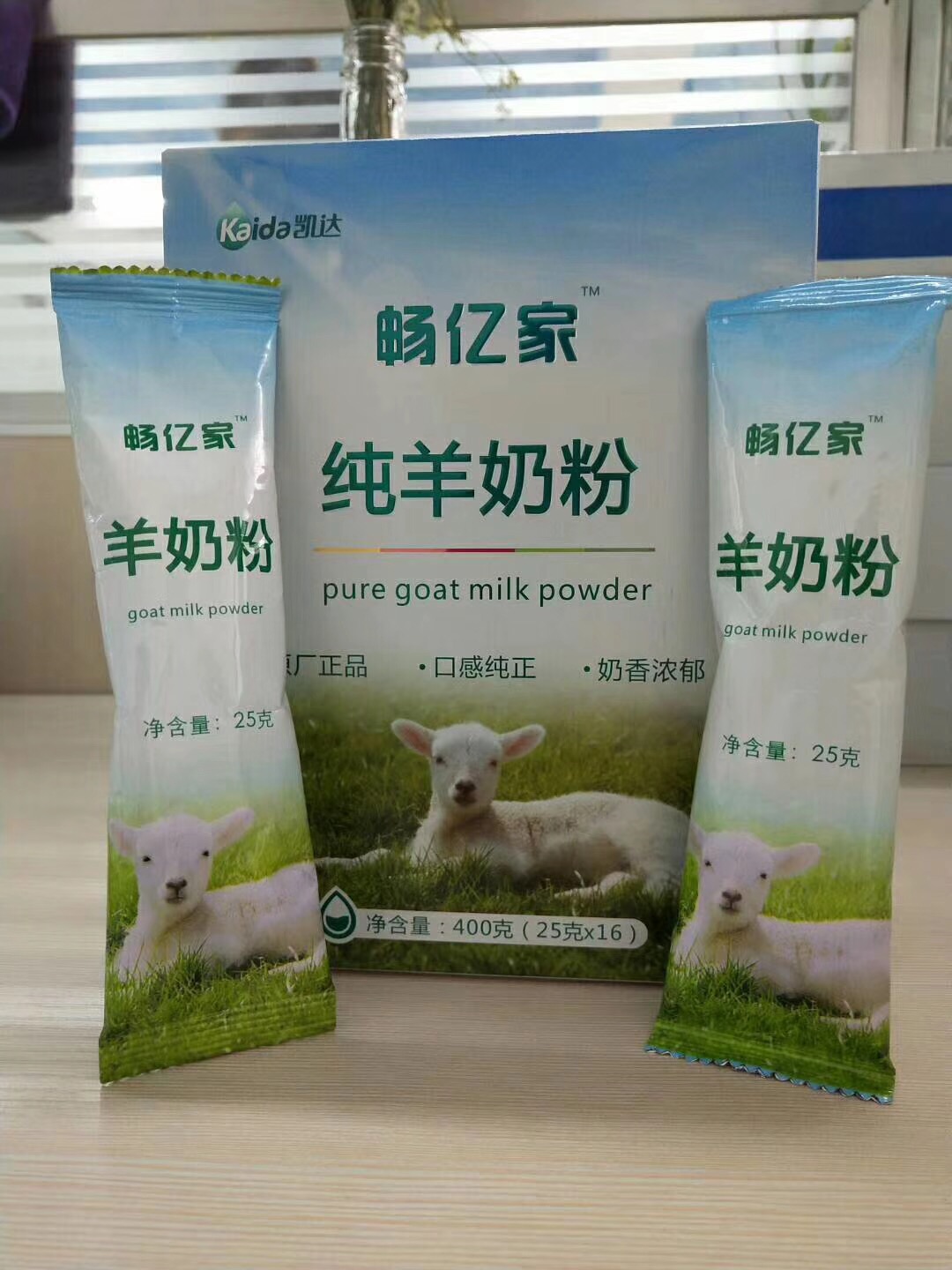 戴姆樂羊奶粉廠家純羊奶粉400克盒裝全國招商