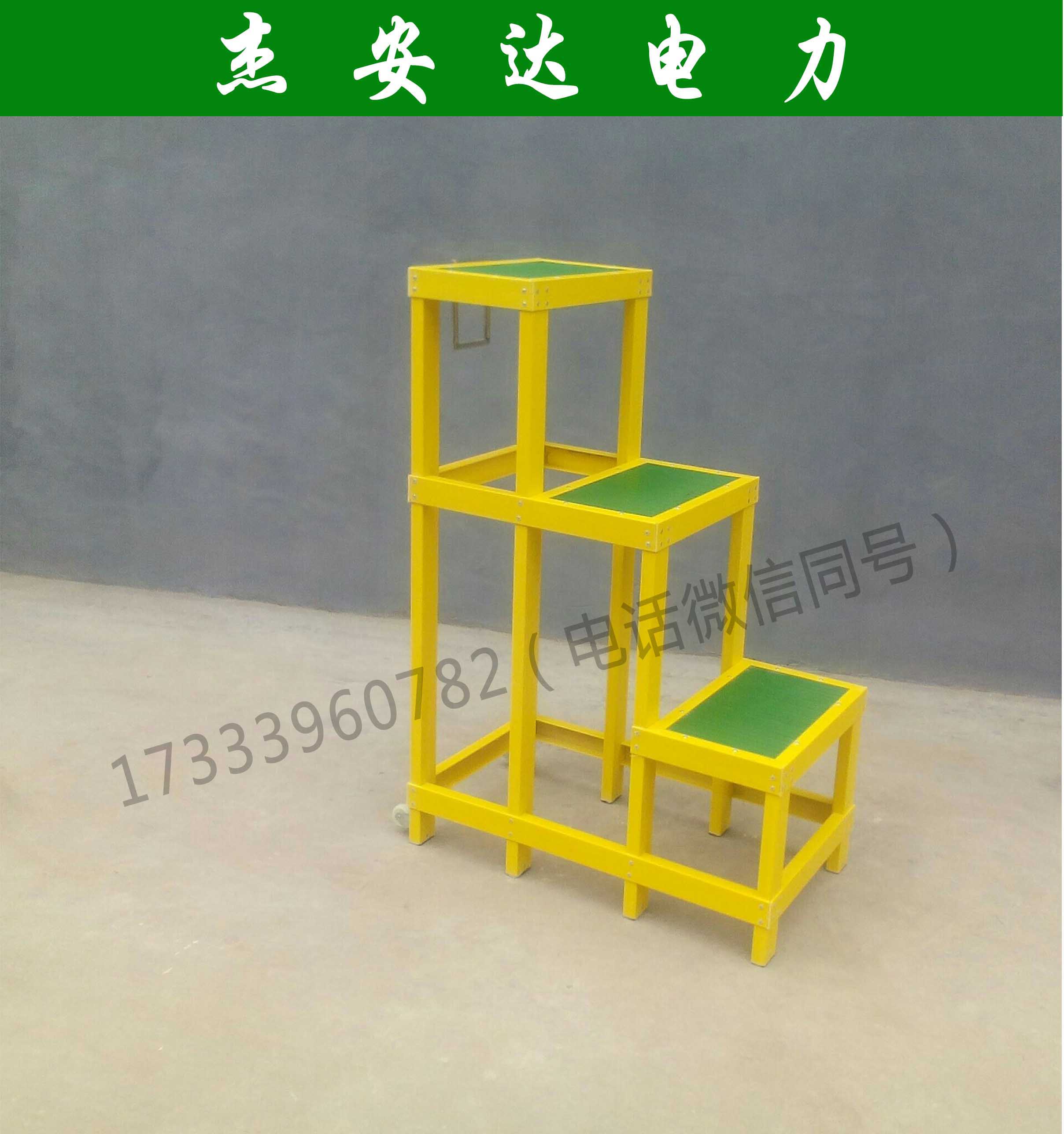 絕緣伸縮梯絕緣凳三層價(jià)格