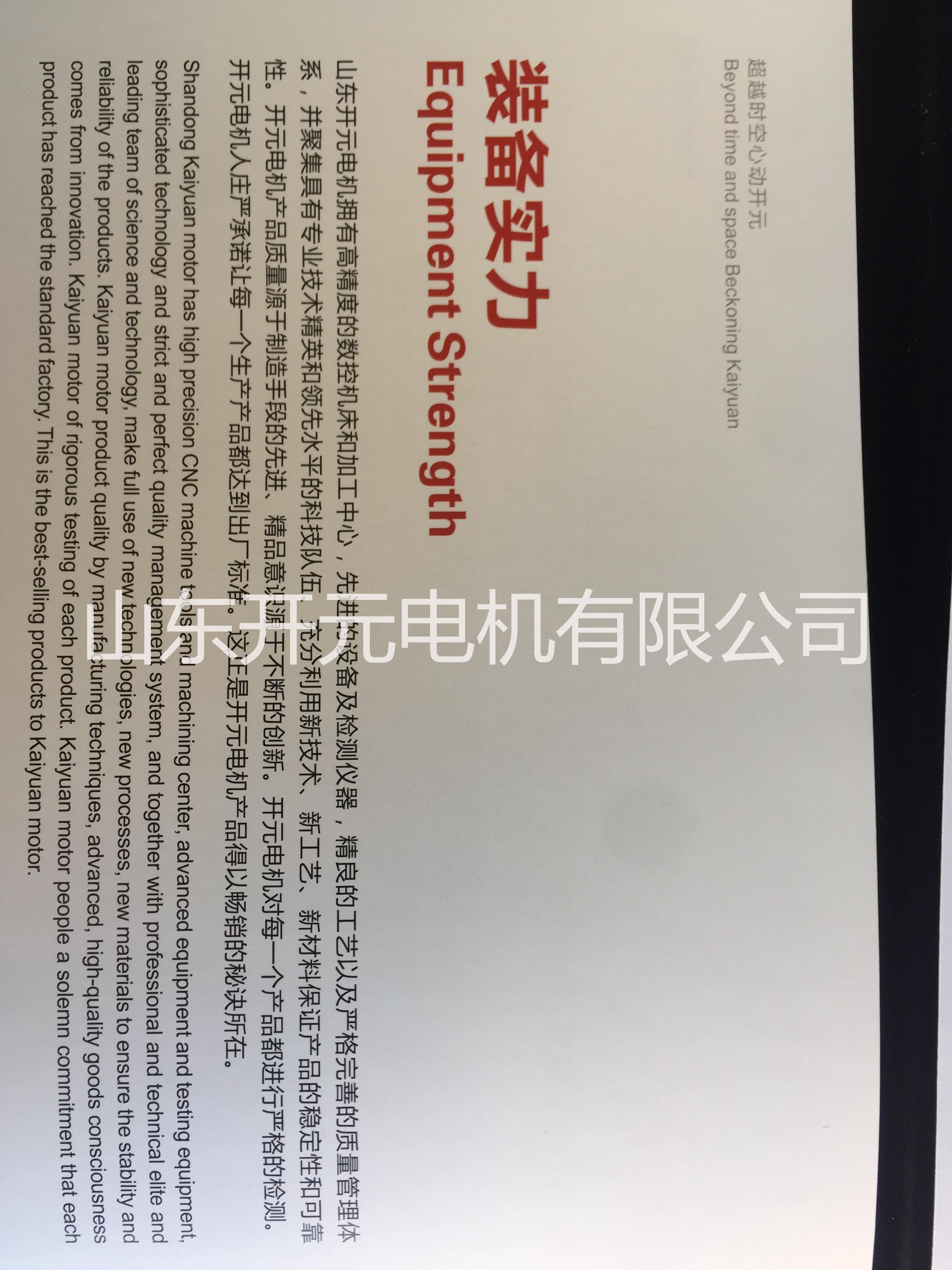 供應(yīng)YE2 400L3-4-630KW 低壓大功率電動(dòng)機(jī)-山東開元