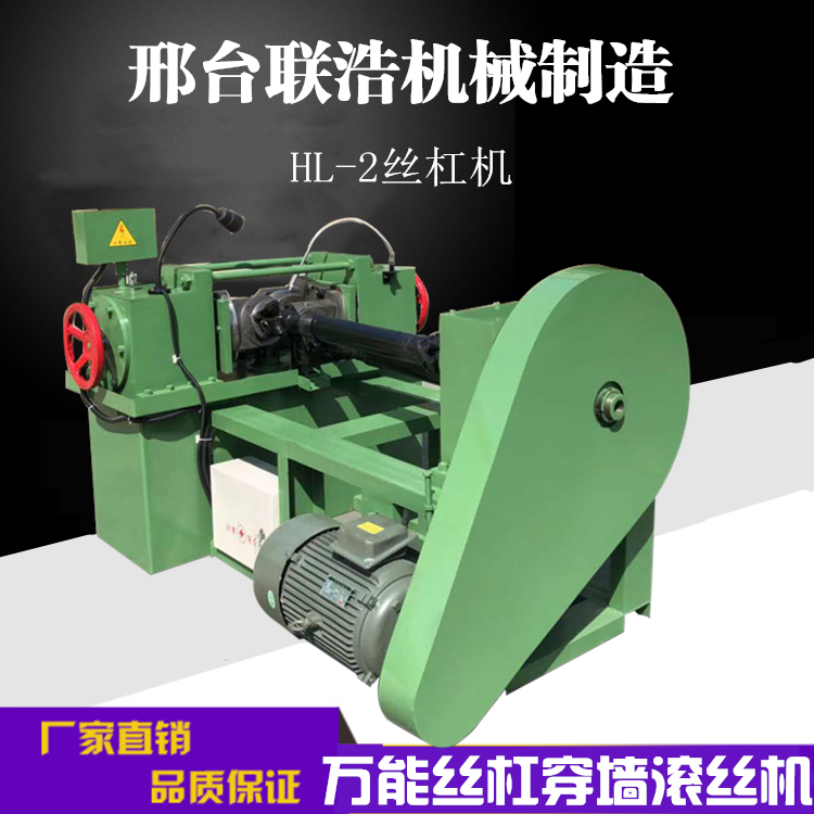 絲杠機廠家 *絲杠機 穿墻螺絲螺栓機 絲杠機（穿墻螺絲機）