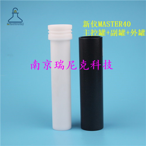 土壤中重金屬檢測(cè)-微波消解法