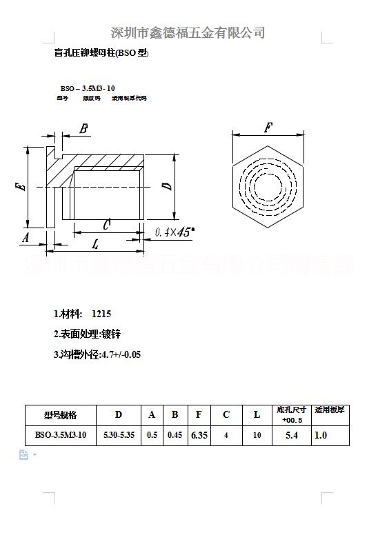 供應廣東盲孔壓鉚螺柱 通孔壓鉚螺柱 東莞廠家直銷_各種規(guī)格螺柱 鑫德福五金_批發(fā)價格