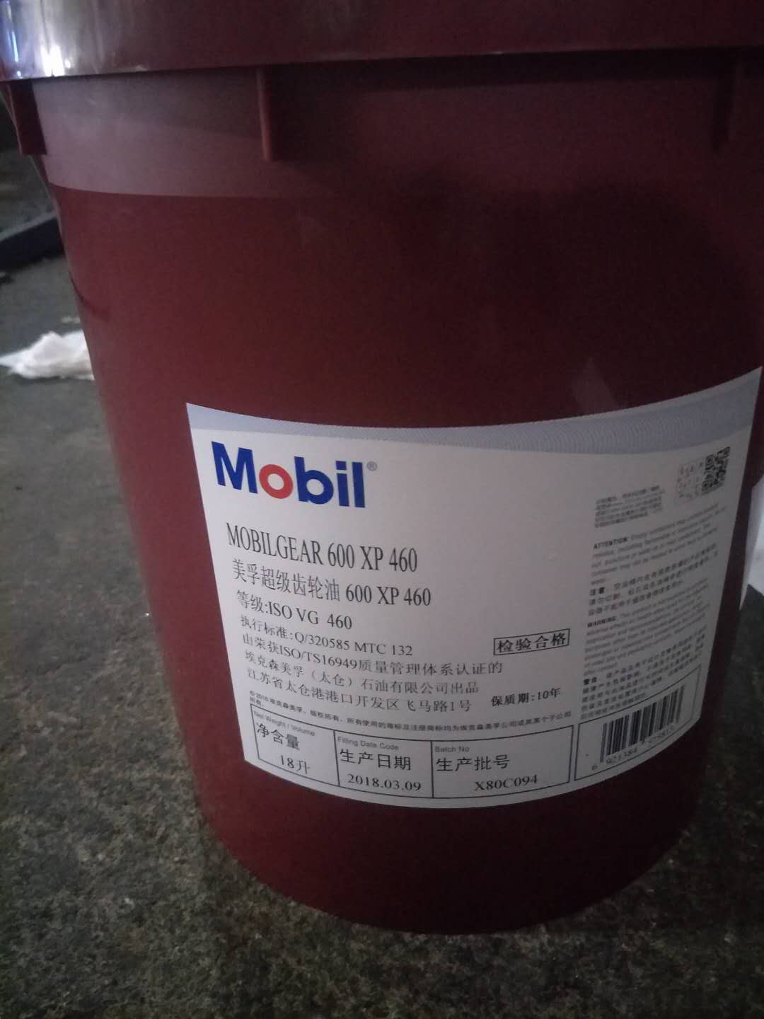 美孚超級齒輪油價格 美孚超級齒輪油 深圳美孚超級齒輪油  美孚超級齒輪油