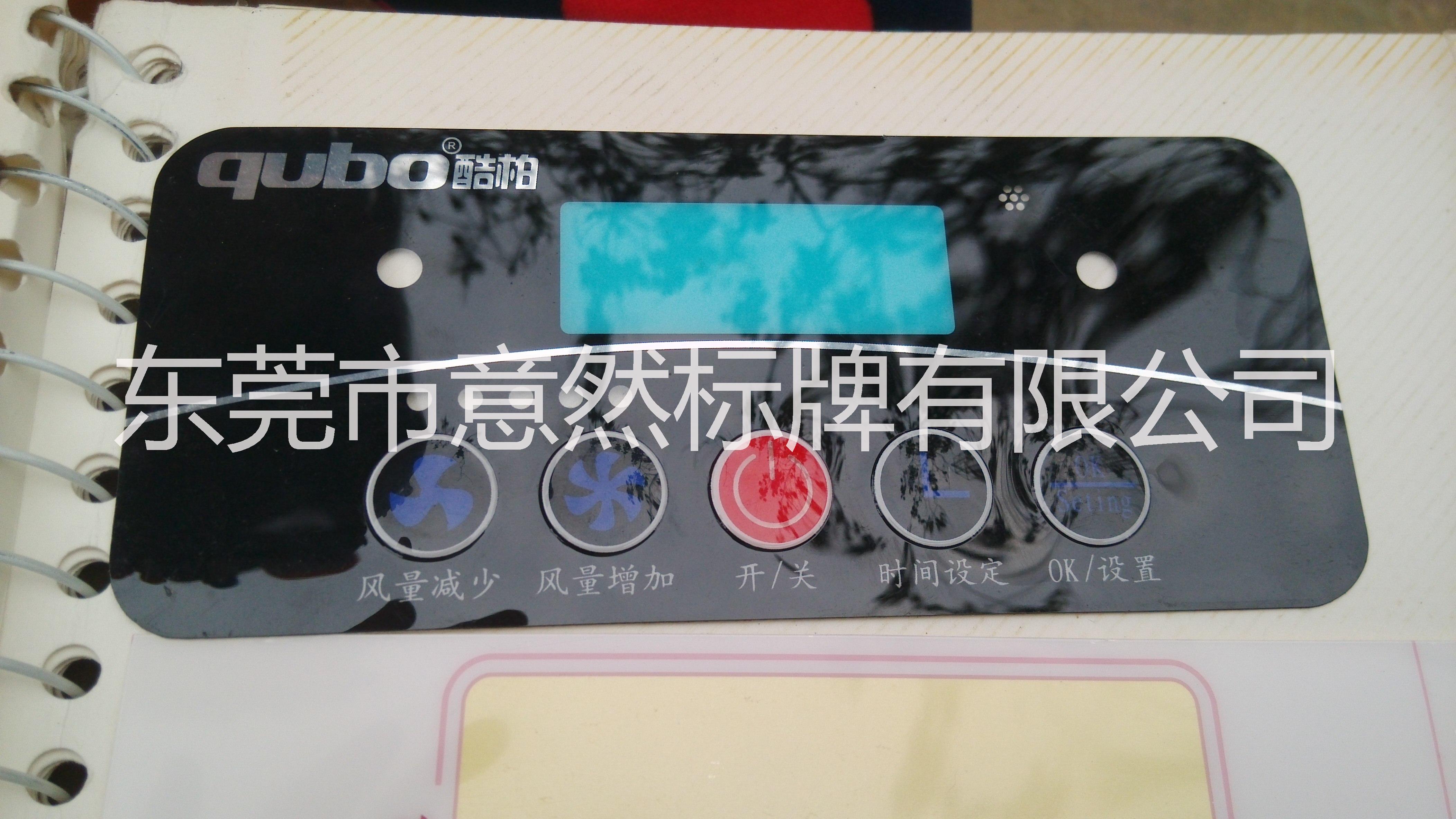 虎門廠家 加工定制 控制面板標(biāo)牌