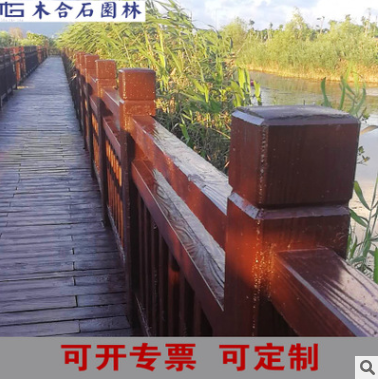仿木欄桿批發(fā) 廣東仿木欄桿供應(yīng)商 廣東仿木欄桿直銷 廣東仿木欄桿報價  廣東仿木欄桿廠家 仿木欄桿批發(fā)批發(fā)