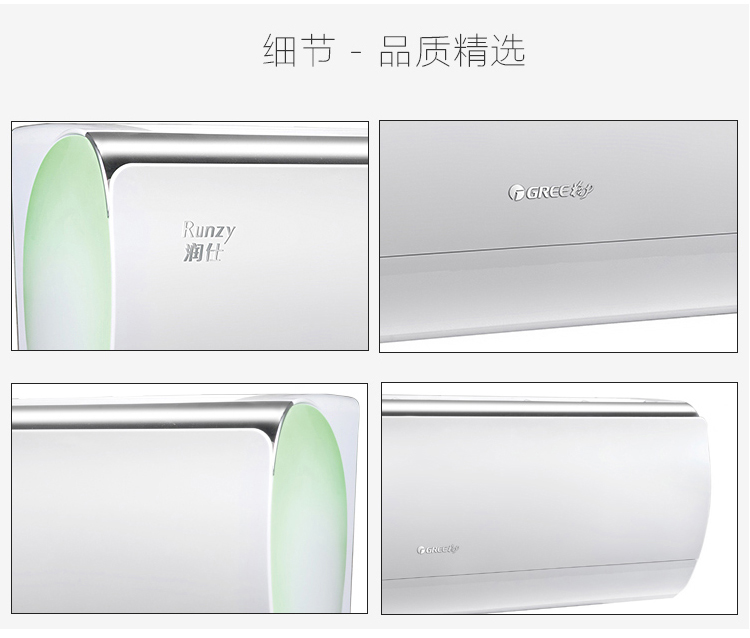 格力（gree）大1匹潤仕冷暖變頻智能KFR-26G(26594)FNhAa-A1（a)