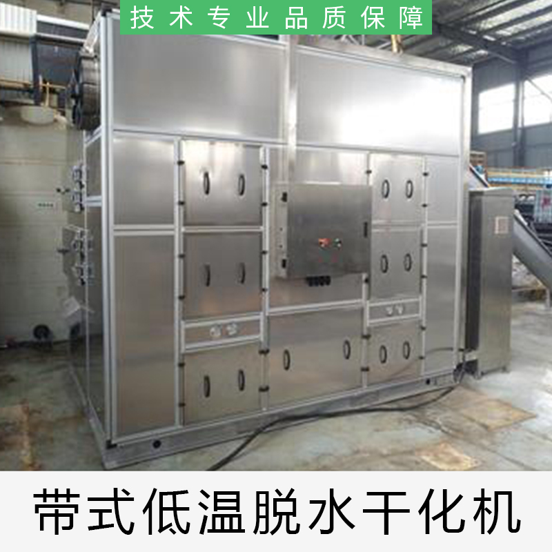箱體污泥干化機(jī)廠家電話-污泥處理設(shè)備供應(yīng)價格
