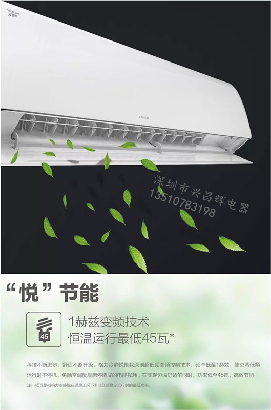 格力（gree）大1匹冷靜悅變頻冷暖3級能效KFR-26GW/(26575)FNAa-A3
