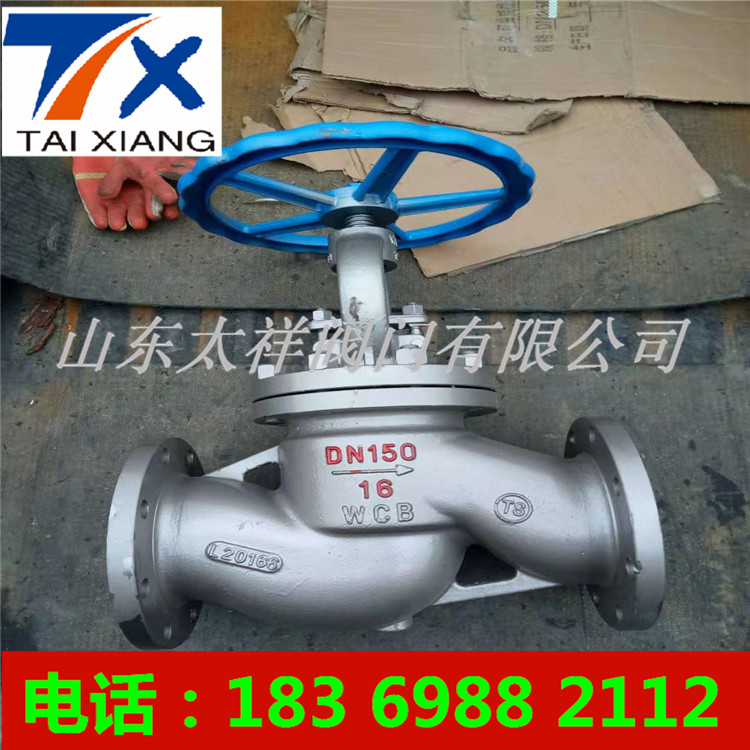 廠(chǎng)家優(yōu)質(zhì)現(xiàn)貨 J41W不銹鋼截止閥 氧氣*截止閥 保溫截止閥