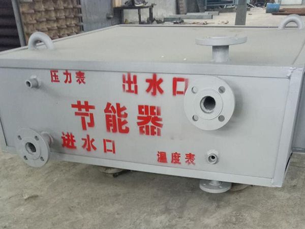 鍋爐節(jié)能器廠家直銷加工定制價位合適質(zhì)量實在節(jié)能器